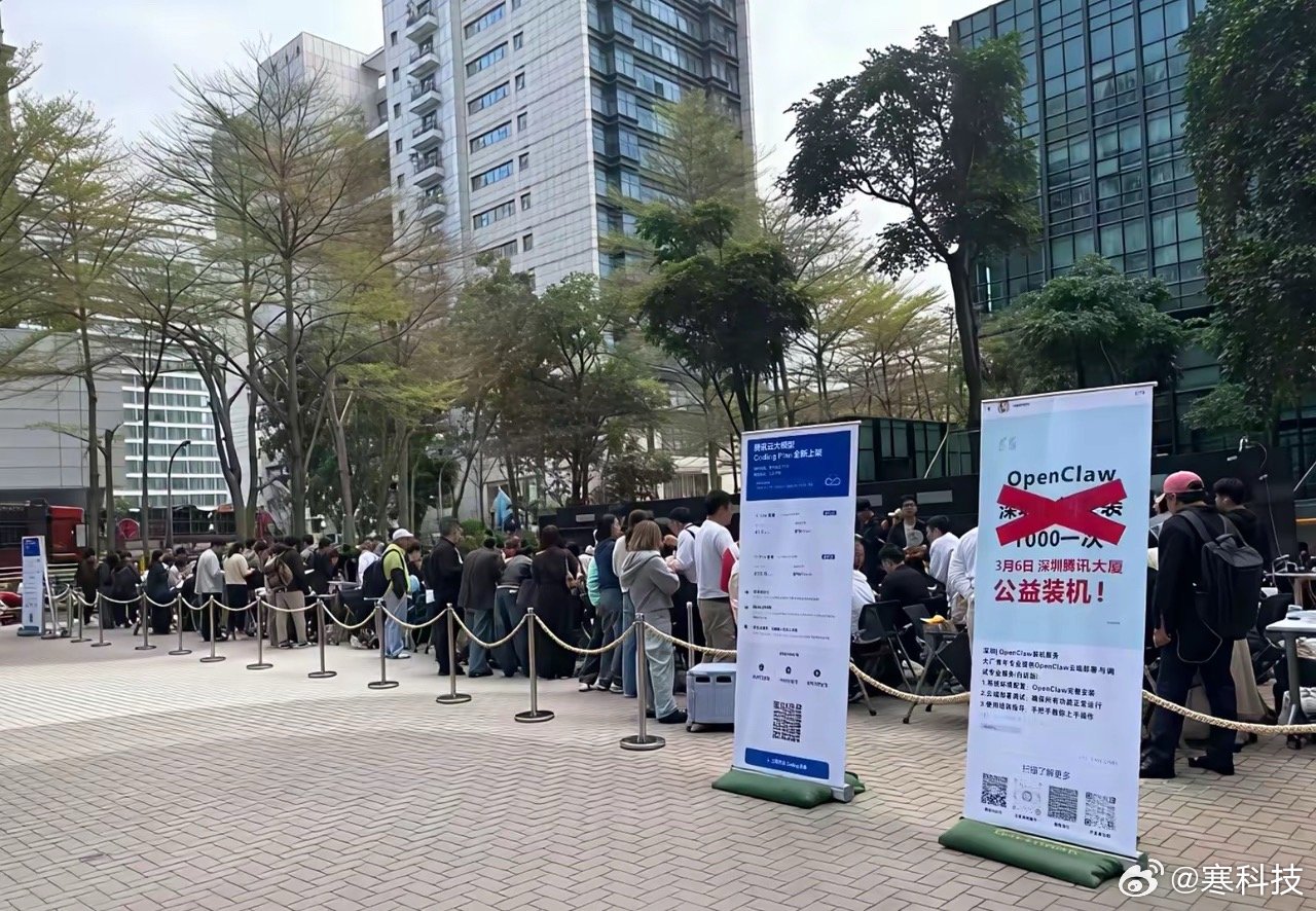腾讯云在深圳搞了个龙虾的线下装机活动。。。这得来了几百人吧，果然一代人有一代人的