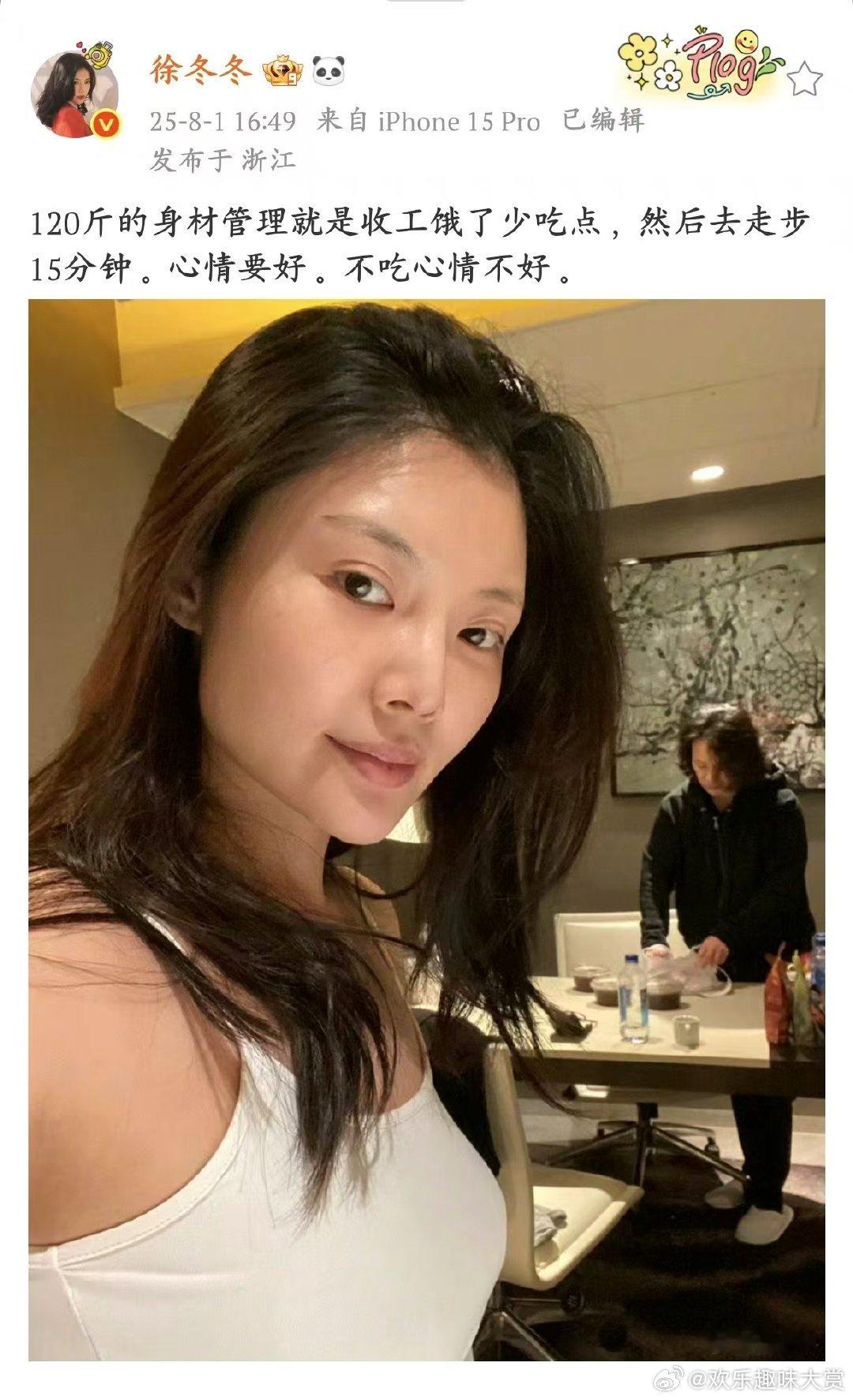 徐冬冬120斤身材管理方法徐冬冬认为，管理体重不需要太极端。她的做法是饿了适当吃