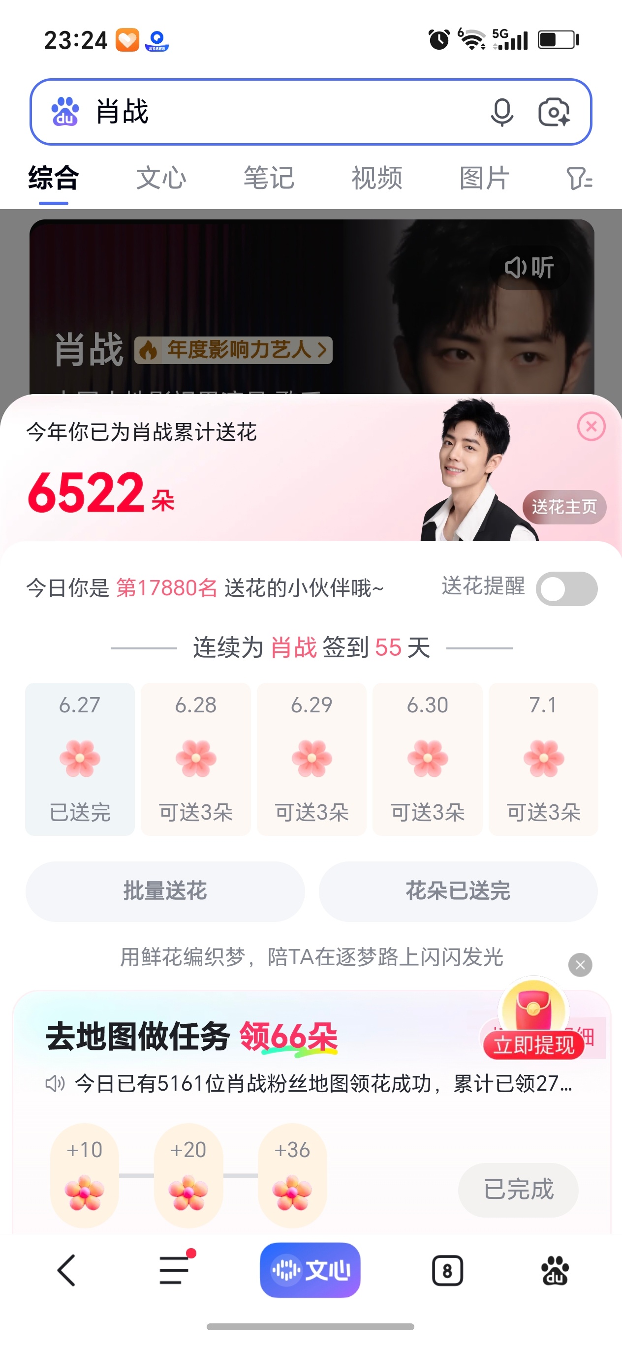虽然这几天没有发，但是每天都有送哦