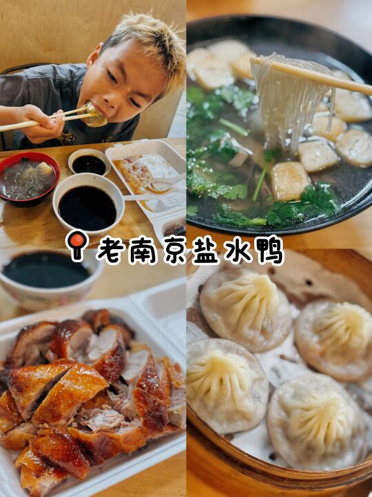 一秒回到国内-罗兰岗老鸭粉丝汤