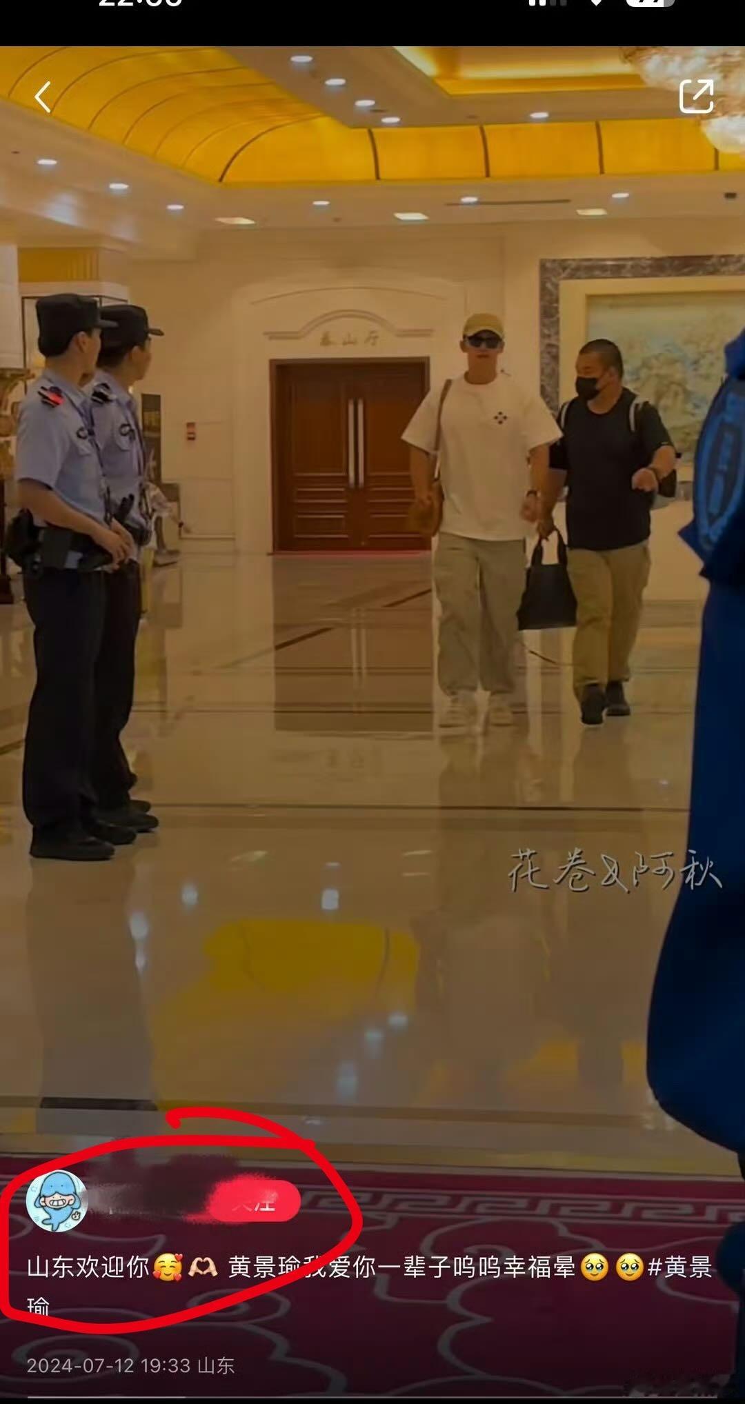 磕到了 人不在山东 工作室ip却到了 晚点ip又回了北京 ​​​