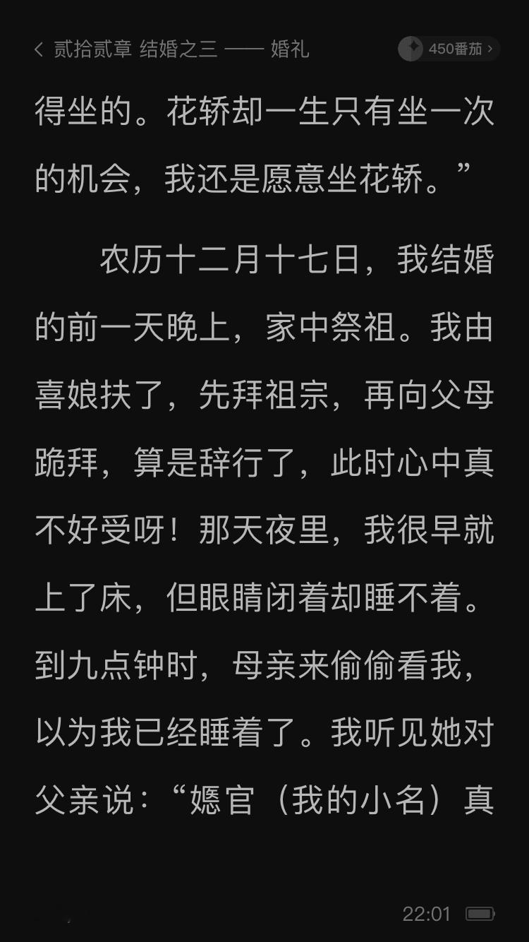杨紫家业 [心] 特别陪伴杨紫李祯150天  读书打卡第36天《山居杂忆》770