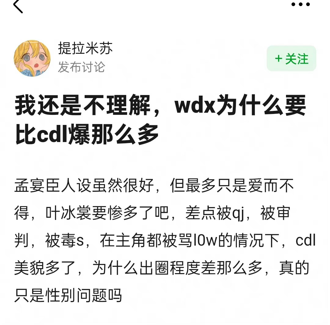 #魏大勋为什么比陈都灵爆那么多#只能说女粉太多哈哈哈哈哈哈哈哈哈#魏大勋爆红vs