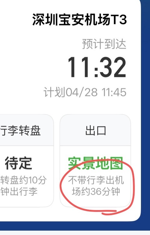 不是…这对吗？不托运出机场需要快40分钟？这是走多远？宝安 浦东 大兴 不愧热门