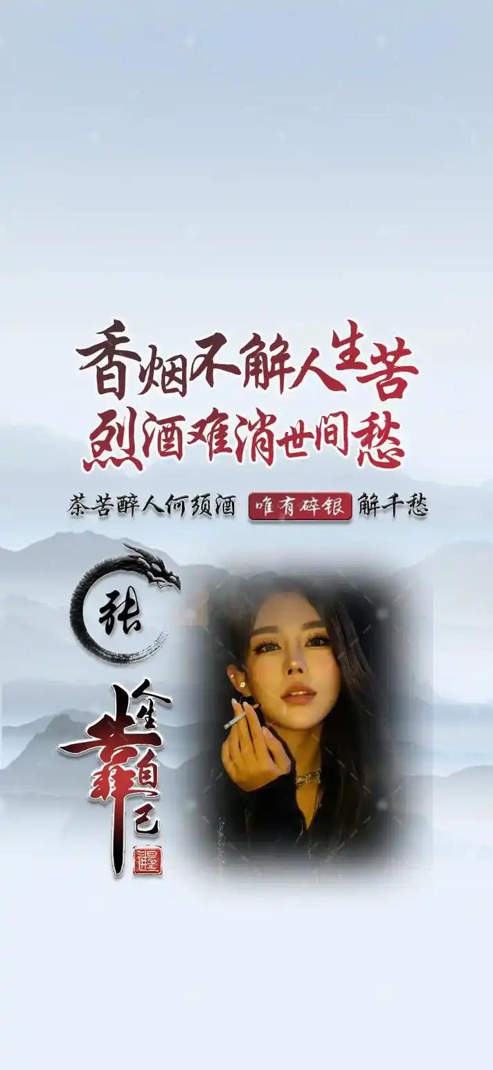 对联
香烟未释红尘苦，
烈酒难消世间愁。
       看见“香烟未释红尘苦”，