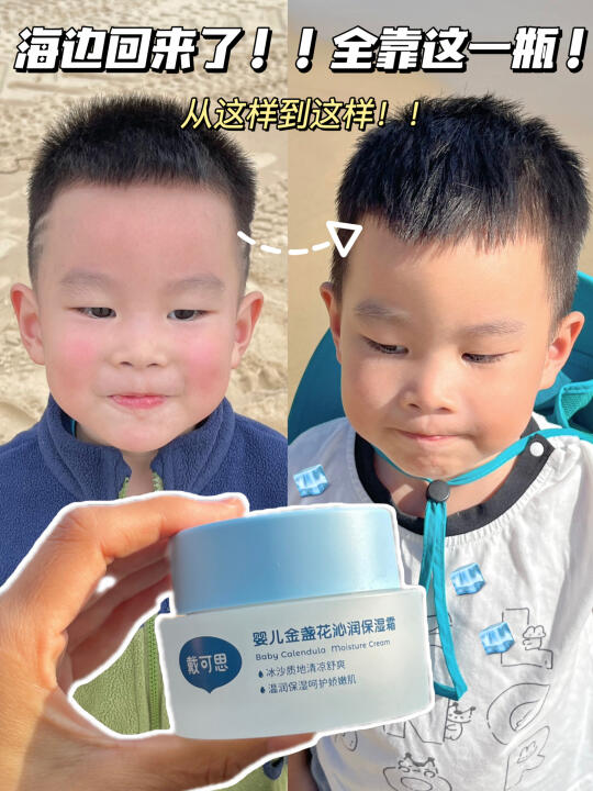 海边回来了！幸好有这个冰沙面霜！！
