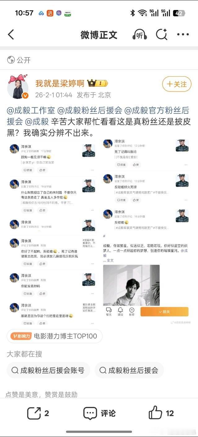 等梁女士真告了再说，不真告都有炒作嫌疑。 