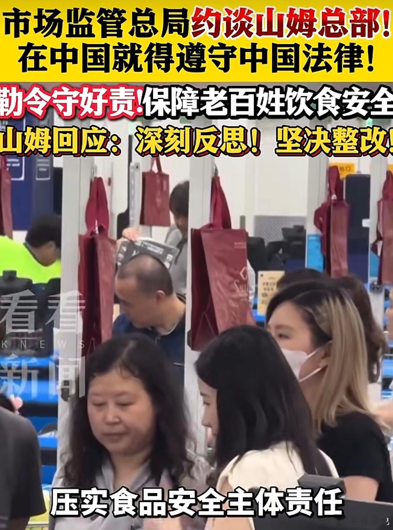 山姆不是做的挺好的吗？先约谈优等生？总局不是说要处理优思益事件吗？怎么到现在没有