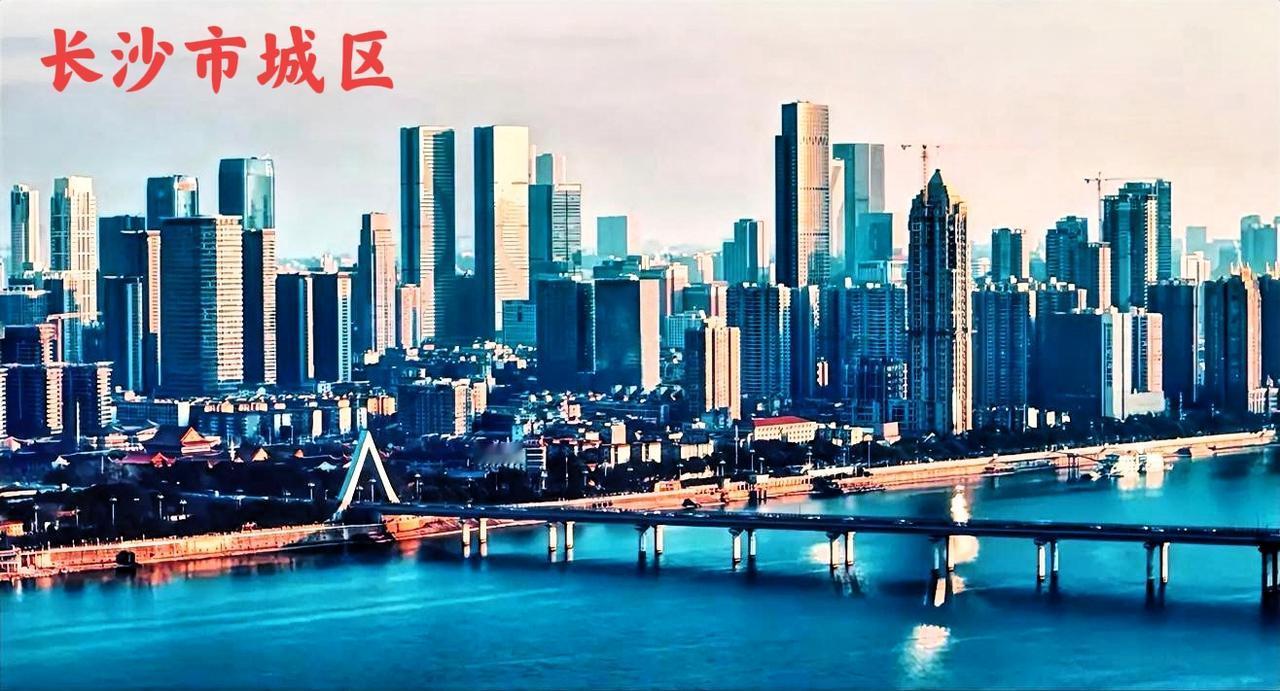 大家有没有发现？长沙城区这样的景象，这样的城建是不是像多年前深圳刚起步的城建？深