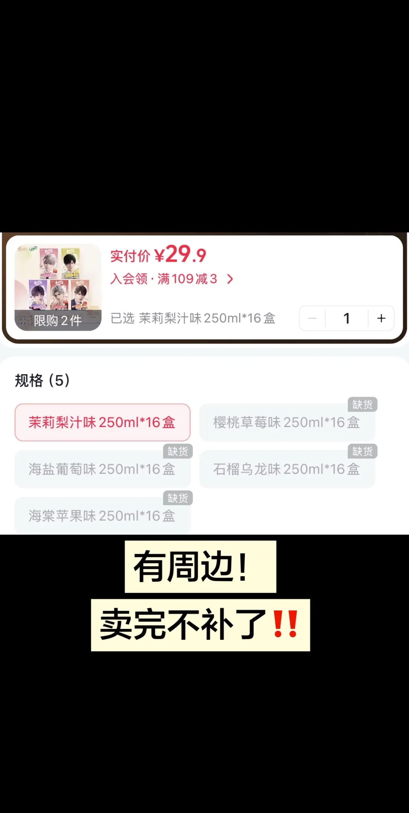 回复  还没买的宝宝们可以抓紧去买优酸乳了！