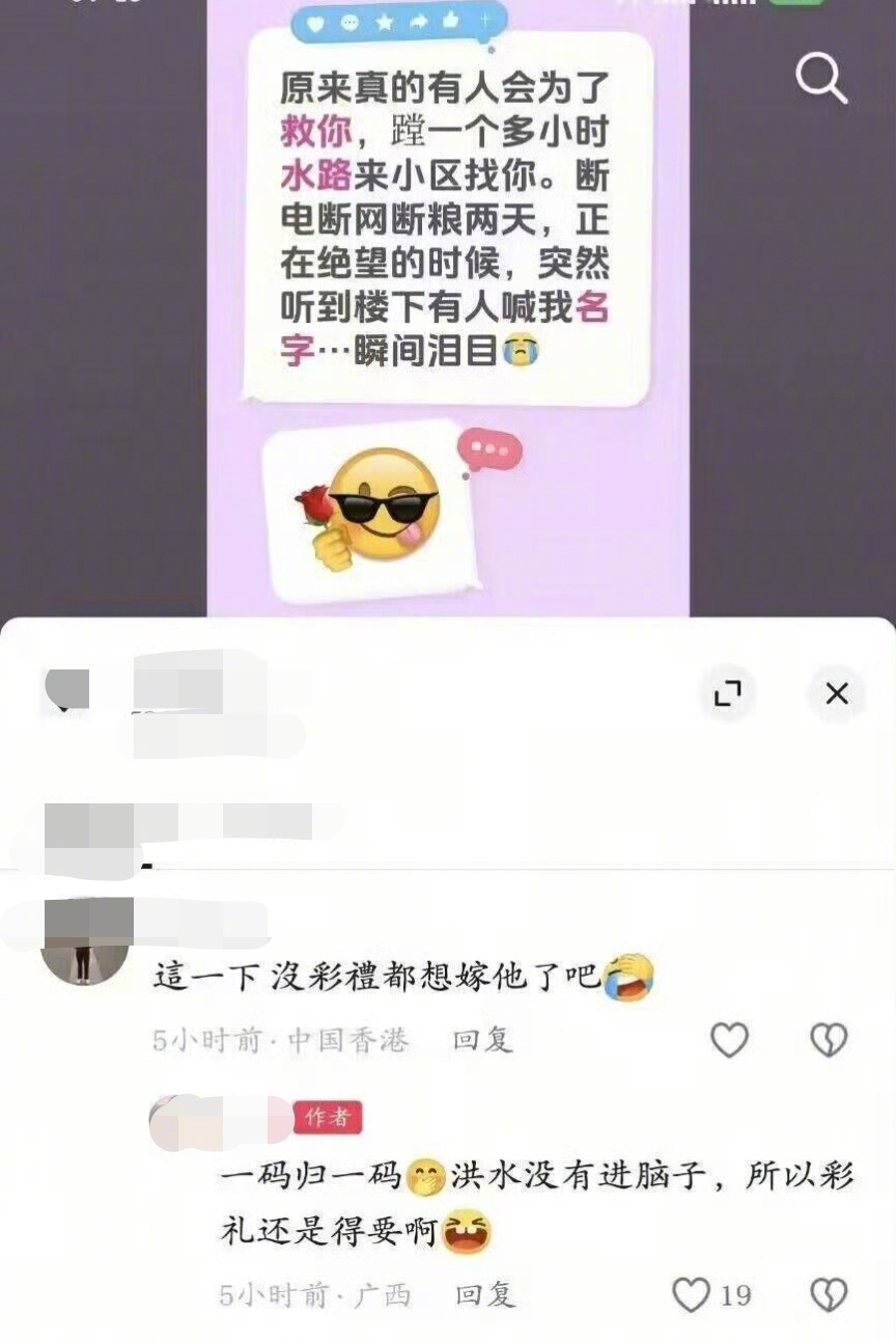 白娘子找许仙报恩的时候可是没有要彩礼，并且白娘子还是冷血动物。 
