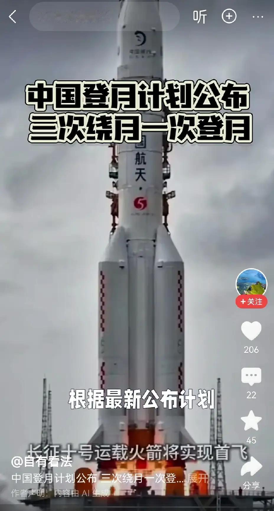 已经立下军令状了，美国要比中国早两年登月
“他强由他强，清风拂山岗。他横由他横，