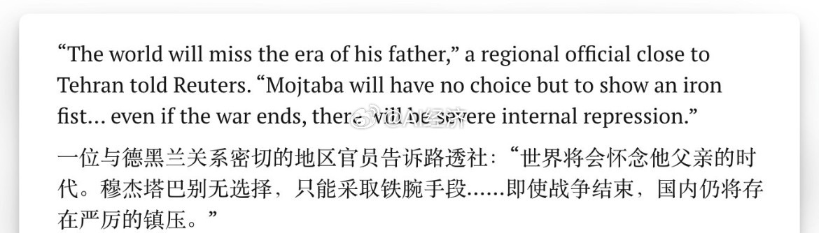 伊朗人民如果走向更悲惨的深渊 特朗普有不可推卸的责任！一位与德黑兰关系密切的官员