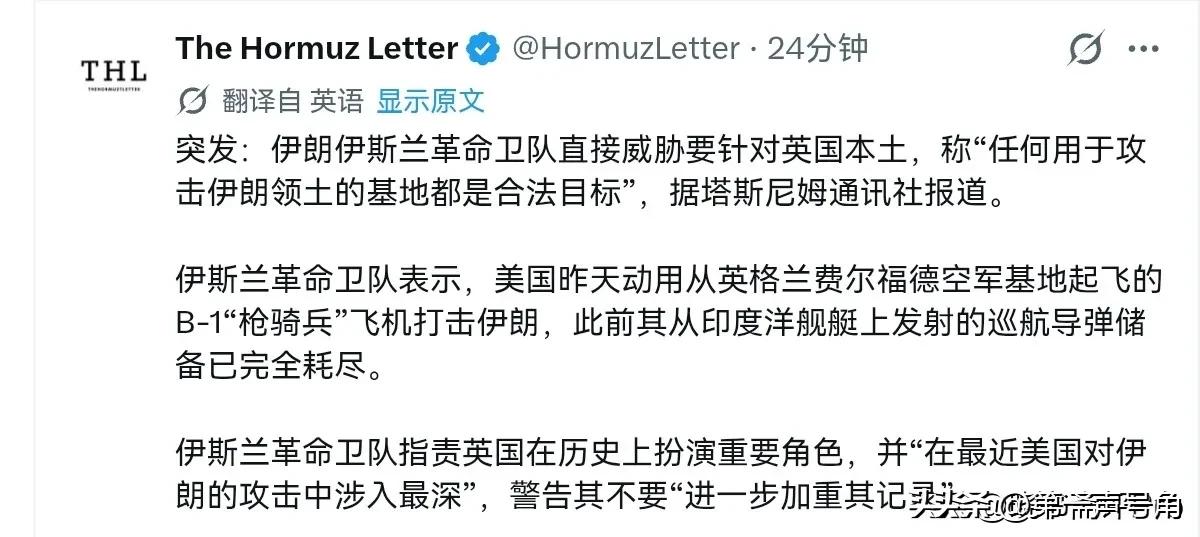 极限警告！伊朗明确表示，不排除直接攻击英国本土！7月23日，根据外媒报道，伊斯兰