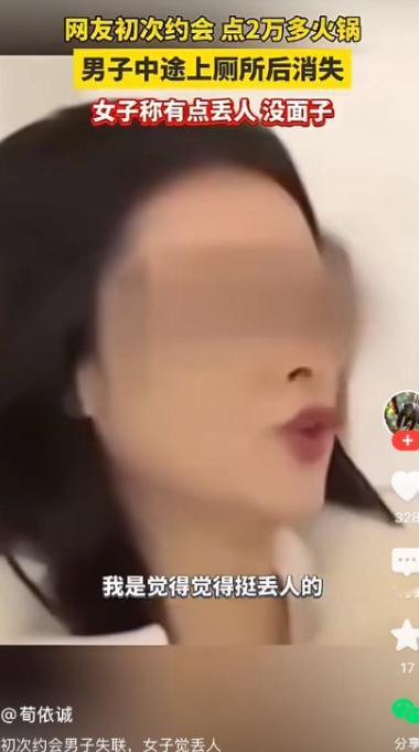 网恋初次奔现，一女子随手点了常吃的帝王蟹与和牛，菜价也就6000出头。本想开一瓶