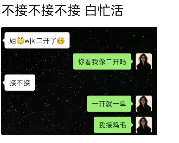 pw：没有抢到的风险 