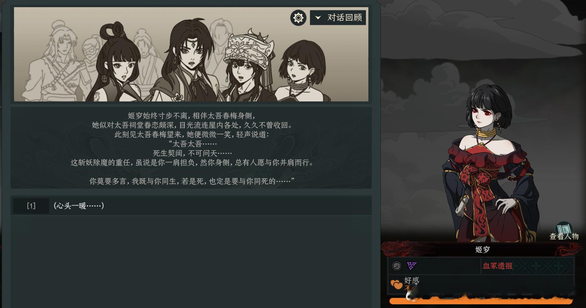 姬兮老婆，唯有姬兮！她甚至为了治疗太吾把自己真气都散尽了（因为恢复萝莉身了 