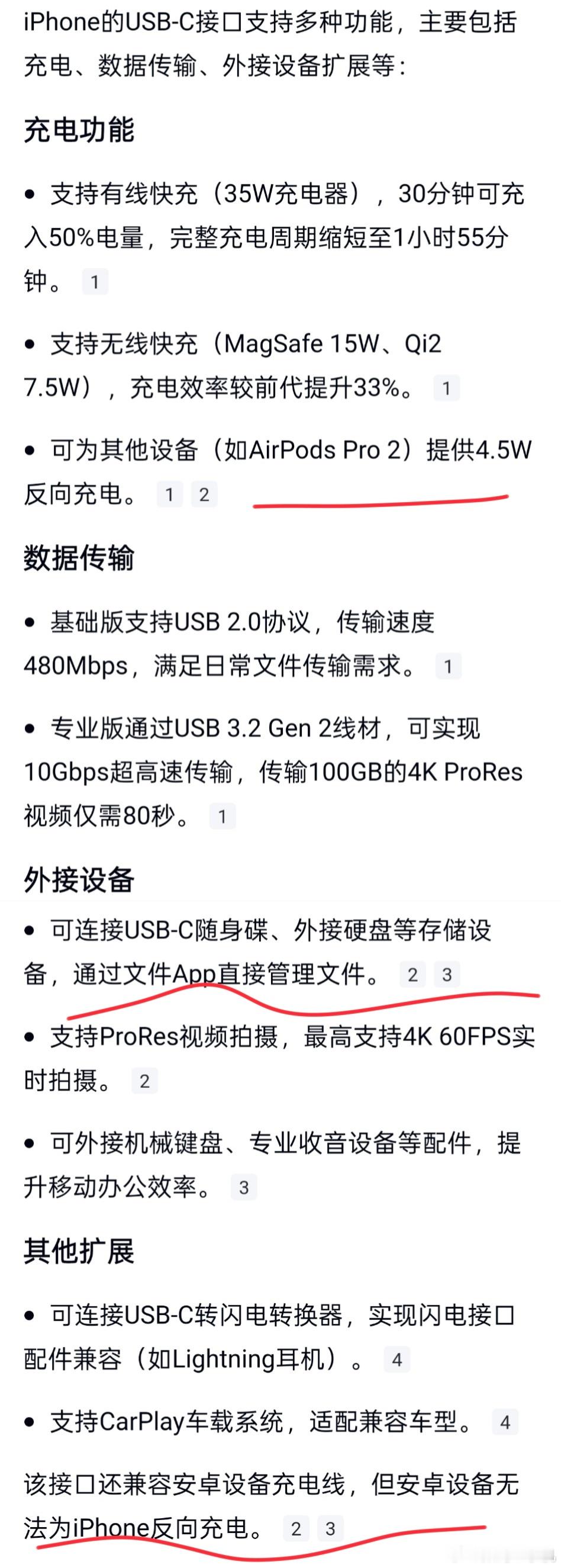 iPhone C口隐藏用法iPhone15以上机型的C口一直非常好用，这些隐藏功