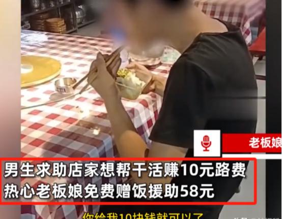 “看哭了！”湖南，一个看起来有点反应迟钝的男孩，鼓起勇气走进饭店问老板：“自己能