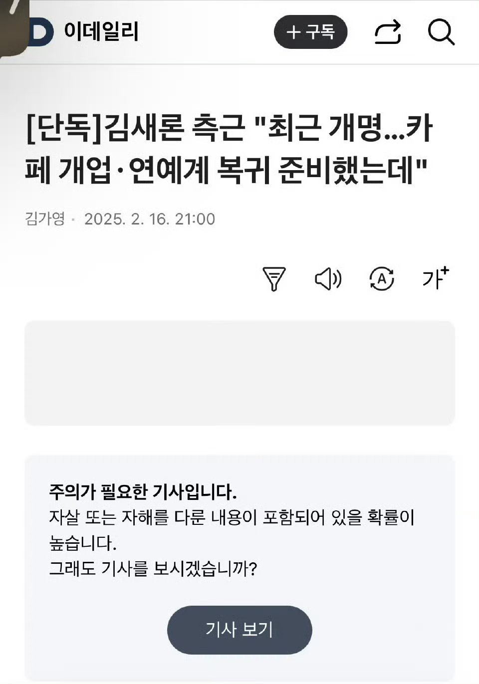 金赛纶去世 唉 金赛纶都已经打算改名，开一间咖啡馆☕️重返演艺圈开始新生活了  