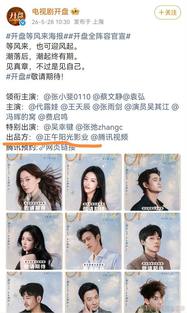 正午阳光出品开盘小巷人家2 正午阳光今天这两部剧，一部有续作情怀一部有影后坐镇，