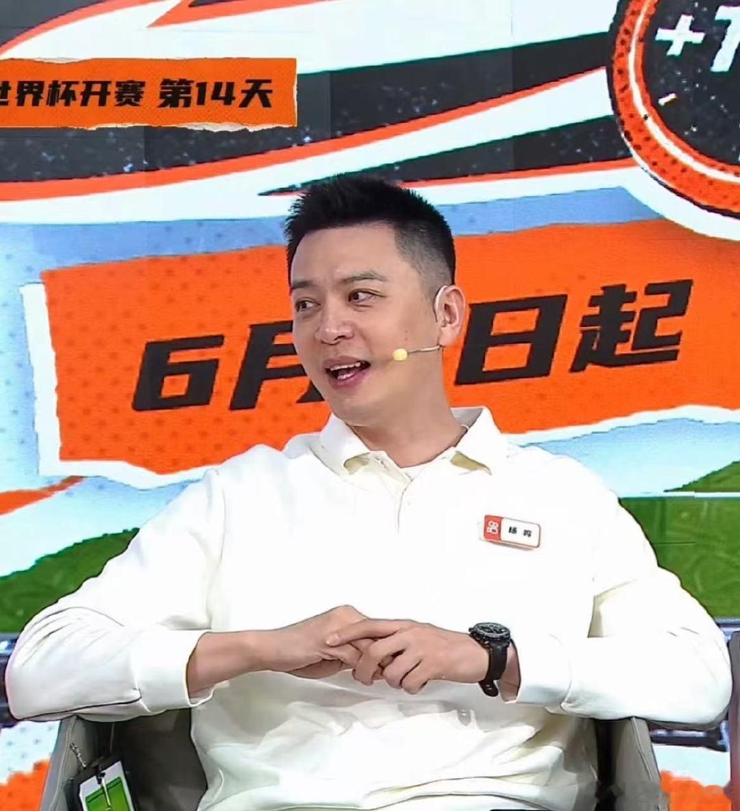 杨鸣用篮球逻辑看世界杯董路解读球类团队协作共通点杨鸣跨界解说世界杯，给大家用篮球