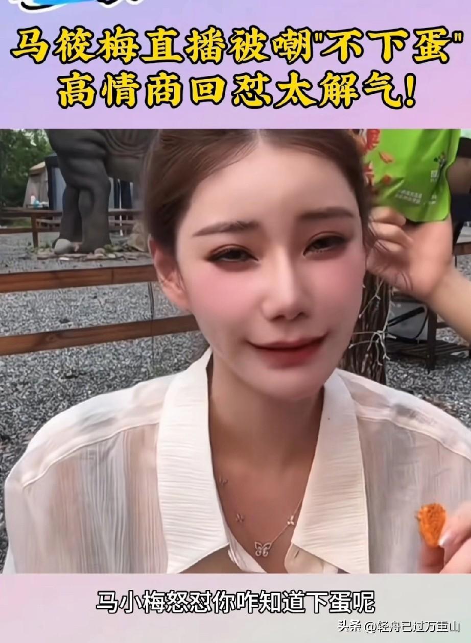 怪不得马筱梅能当汪小菲的妻子，人家情商高格局大，关键自己家很有钱，直播间：曾经有