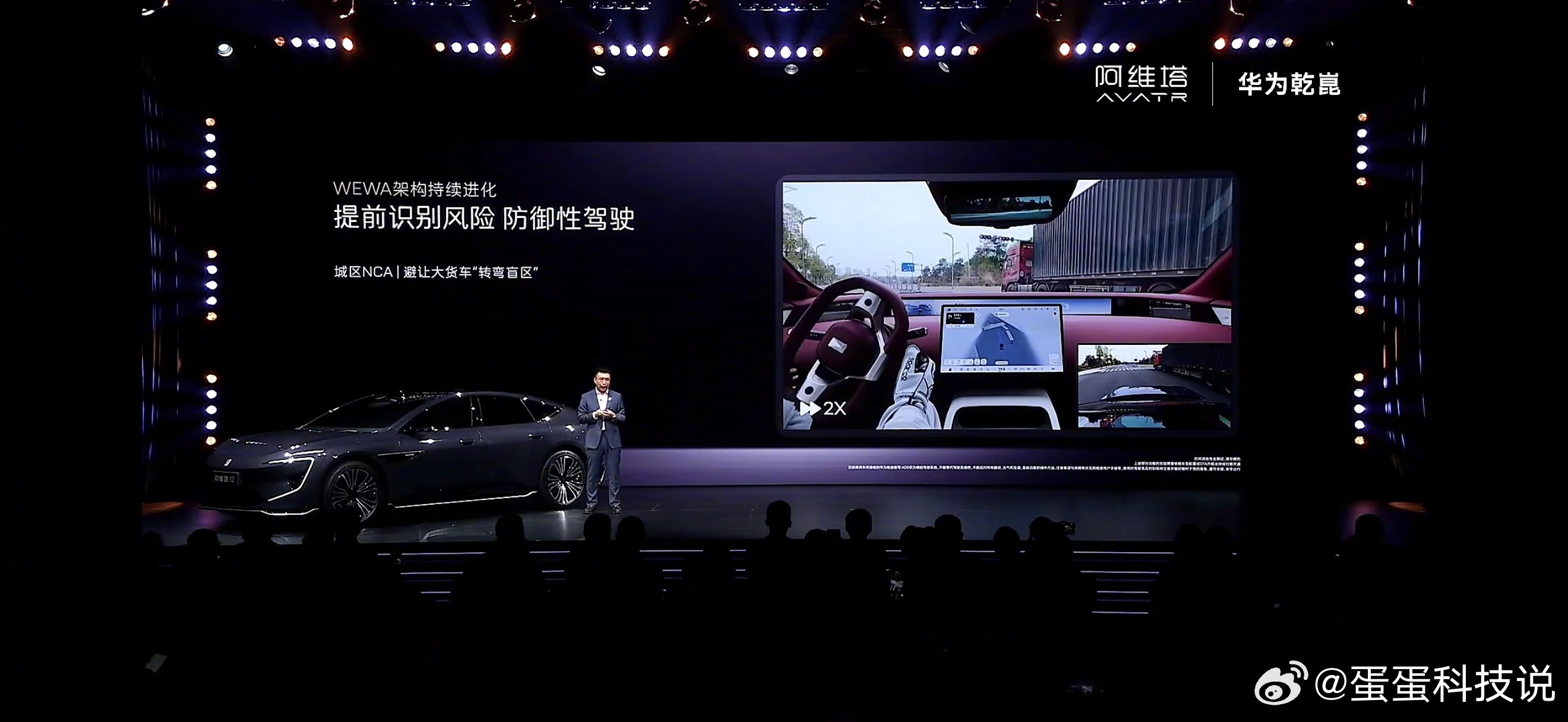 阿维塔12的WEWA架构一直在进化，防御性驾驶特别靠谱。我平时开车最怕大货车，盲