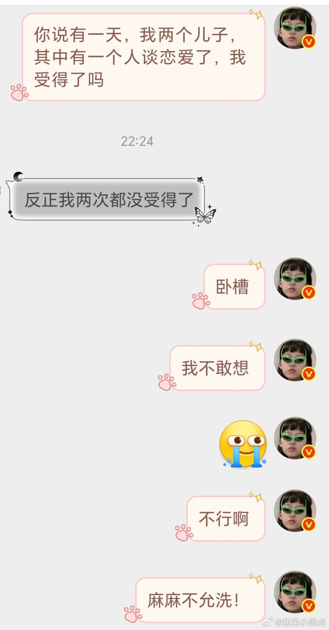 你们说有一天 我两个儿子其中一个跟别人谈恋爱了我受得了吗？麻麻都给你们配好了！我