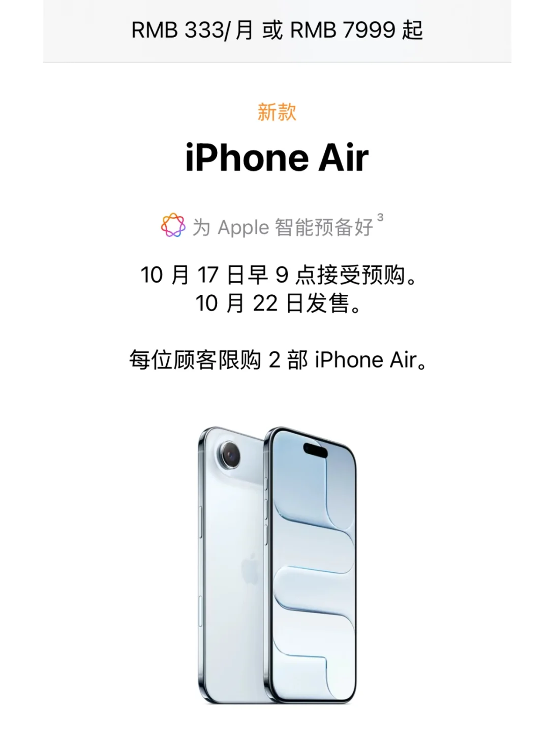 真有人会买iPhone Air吗？