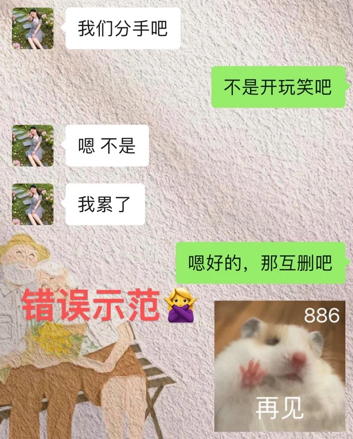 女生想提分手，这样聊真的yyds