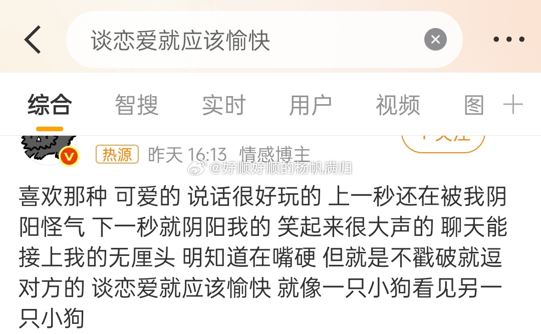 谈恋爱就应该愉快恋爱就是为了快乐，如果不能快乐的话那就换一个再继续，反正下一个更