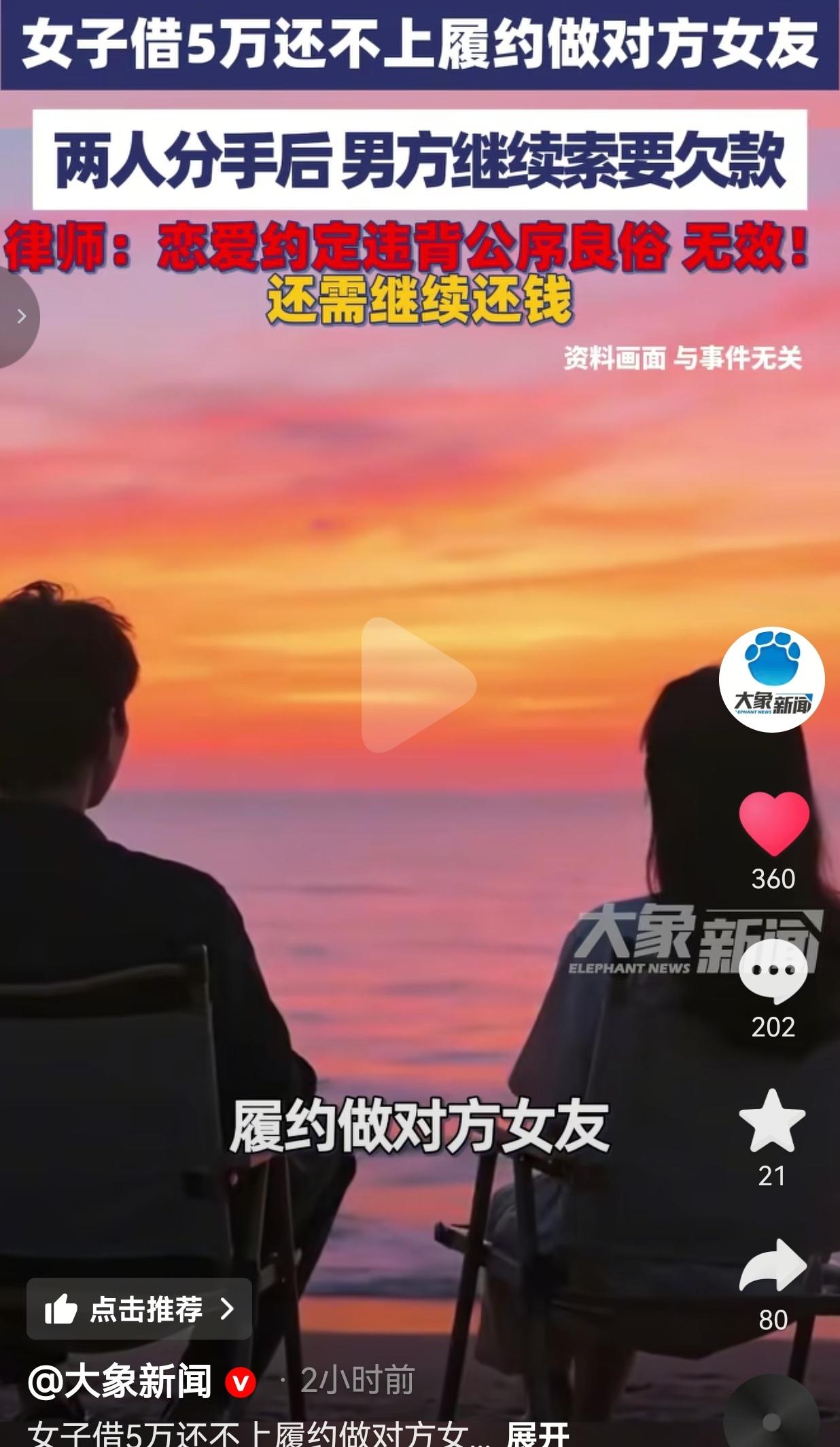 太离谱了！这哪是谈恋爱，这分明是披着“恋爱”外衣的高利贷交易！
 
李女士急着用