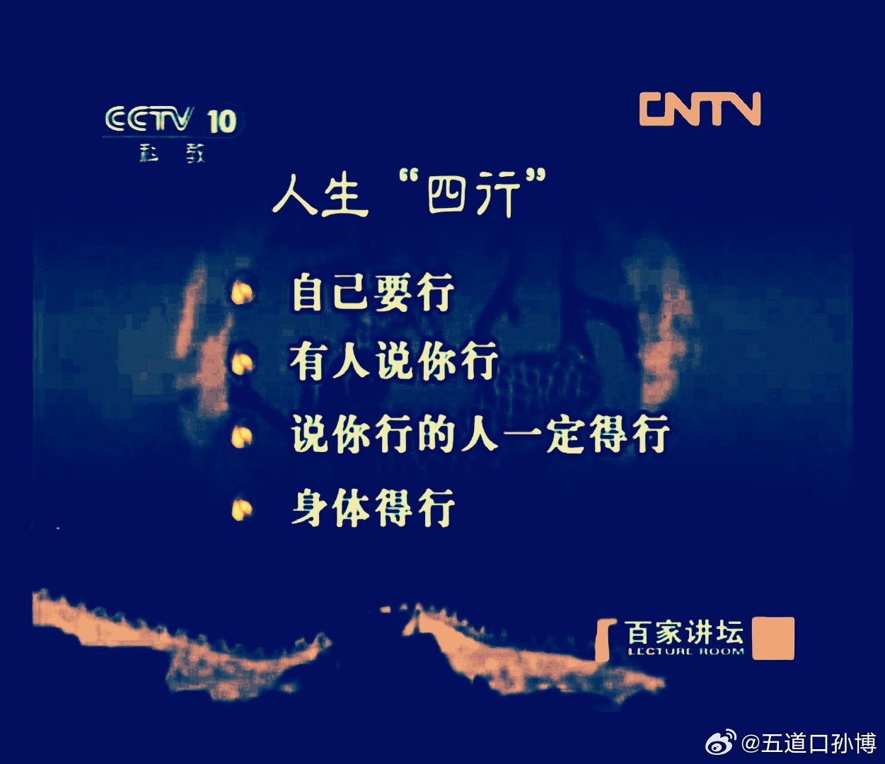 熟悉我的老粉朋友应该都知道，我常挂在嘴边的就是人生四行，很多人专注的是能力能力能