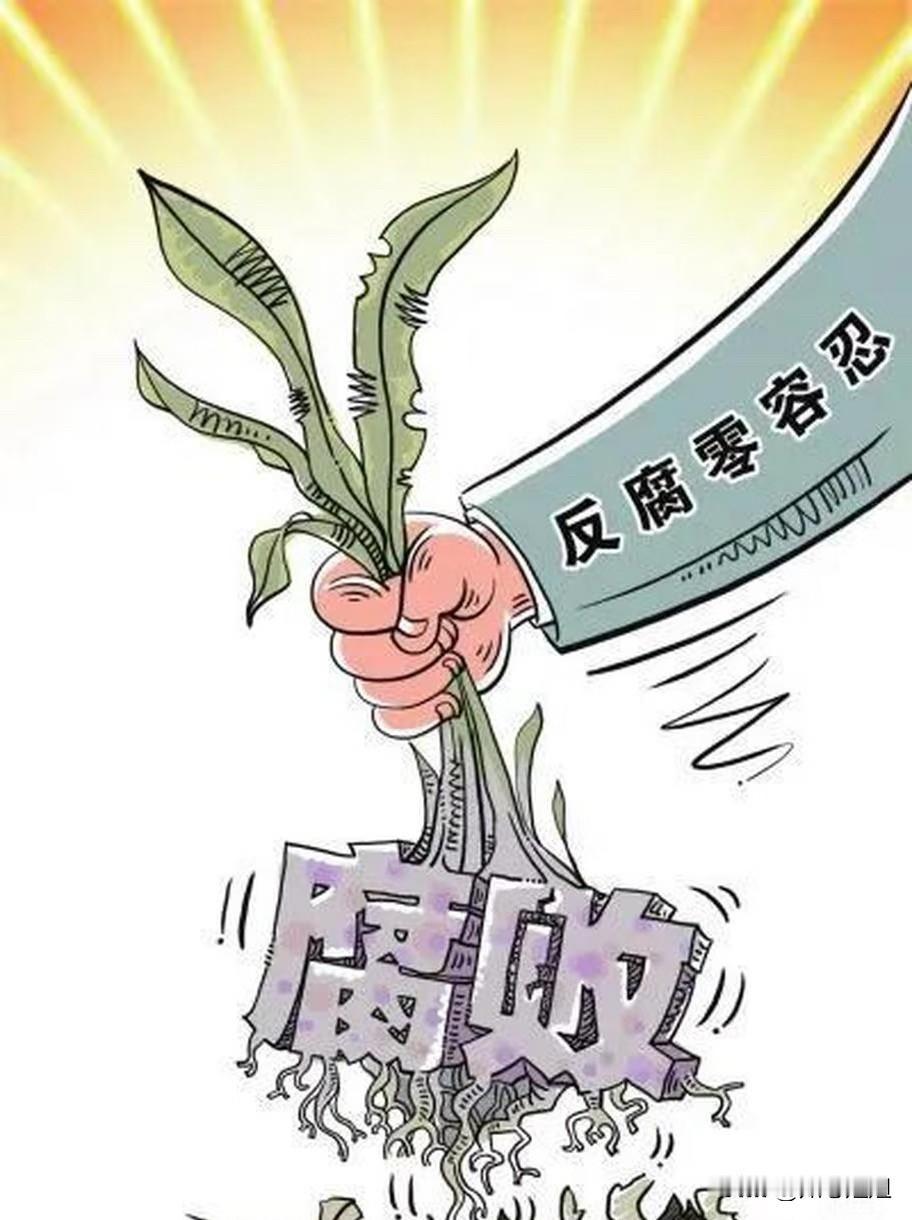 贪官最想的是:
1、地位，官越当越大；
2、金钱，财源滚滚；
3、美女，妻妾成群