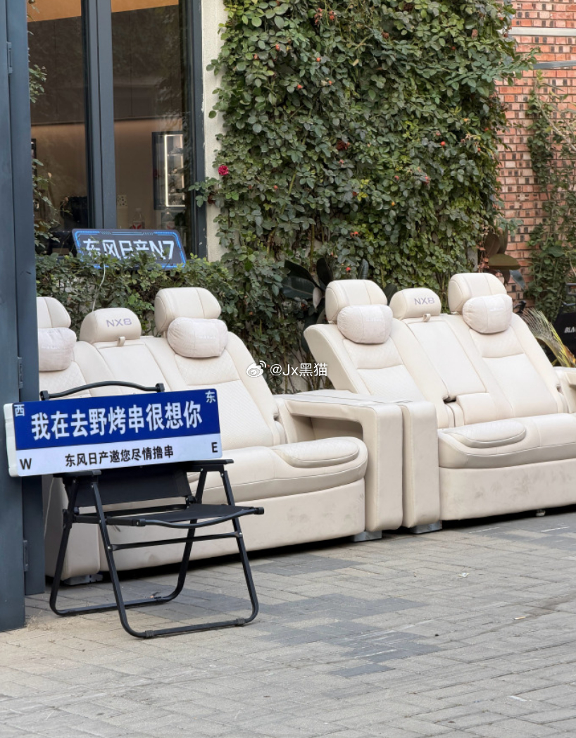 打卡老师的去野烤串，慕名过来试试。发现店里藏了个画风反差巨大的嘉宾：日产大沙发?