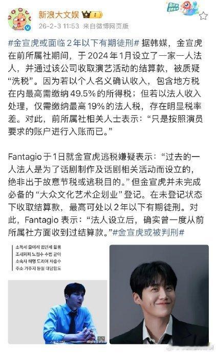 金宣虎或被判刑家人们，今天咱们来聊聊曾经在韩娱圈火得一塌糊涂的金宣虎，最近他可是