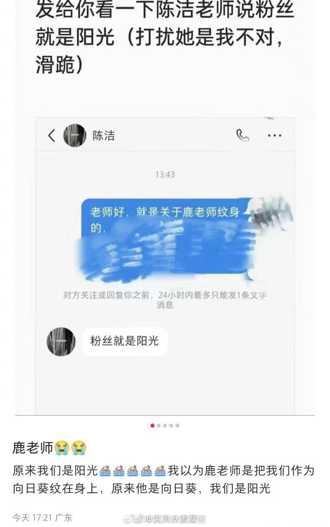 原来鹿晗纹身的寓意竟然是这个，有心了🙊 ​​​
