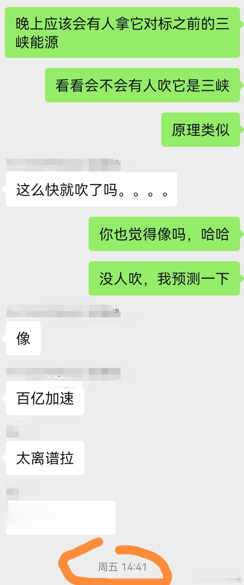10月15日上周如愿躺赢了一波，华为线在初期炒作的时候重情绪，第一拨捷荣技术和华