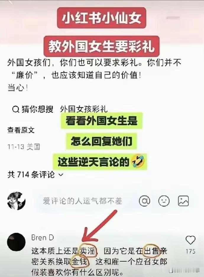 本以为是好言相劝，结果碰了一鼻子灰。

近些年，越来越多的外国美女愿意嫁给中国男