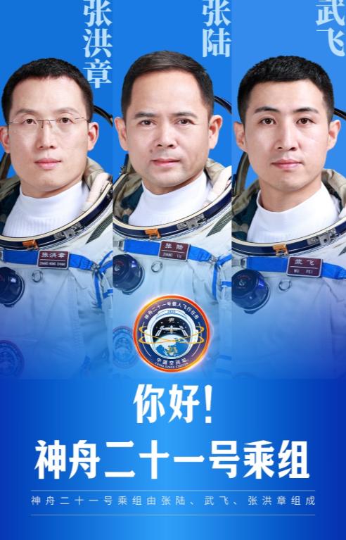 [浮云]神二十出征！3 人乘组瞄准 10 月 31 日深夜发射，中国空间站开启新