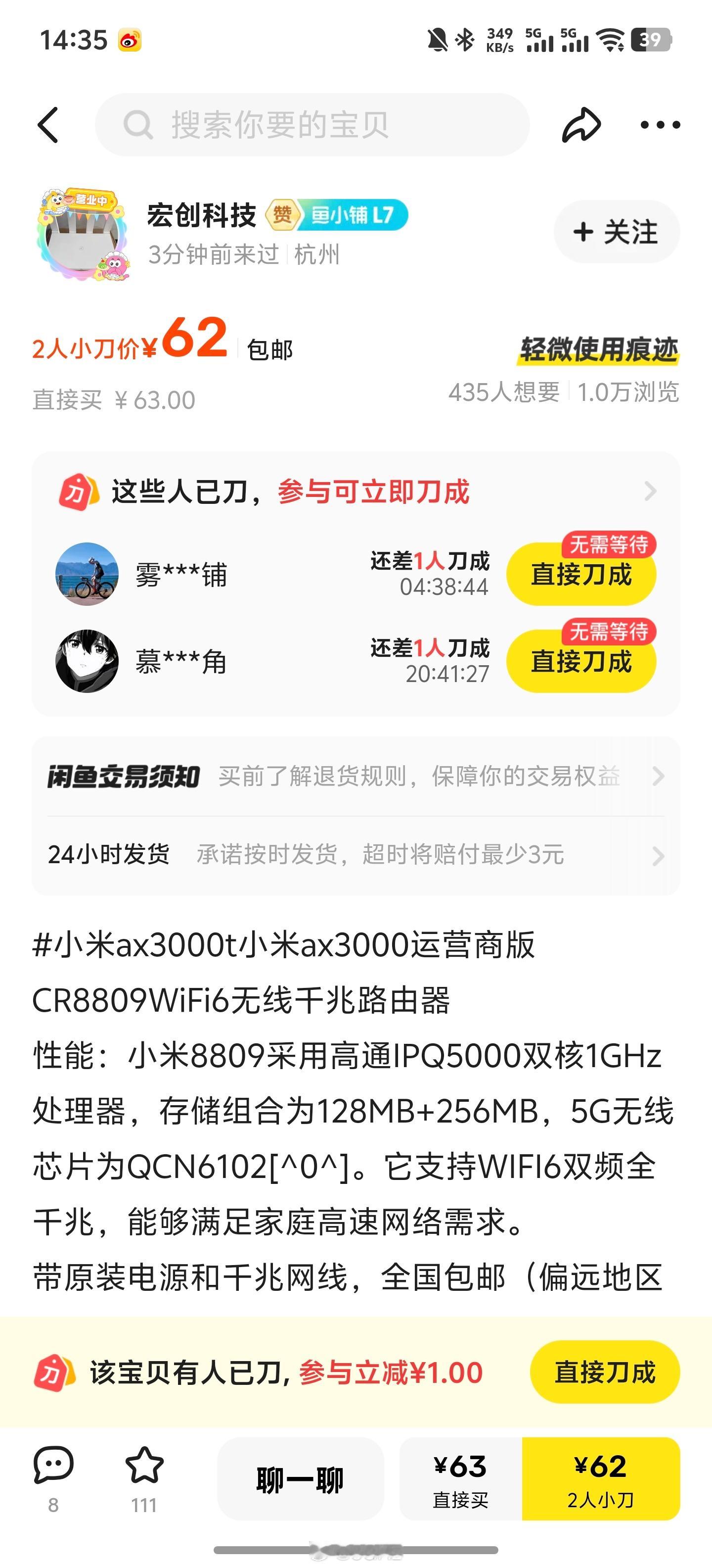 tnnd，路由器还有人炒？ax3000t联发科版本二手被炒到99了高通版还是原来