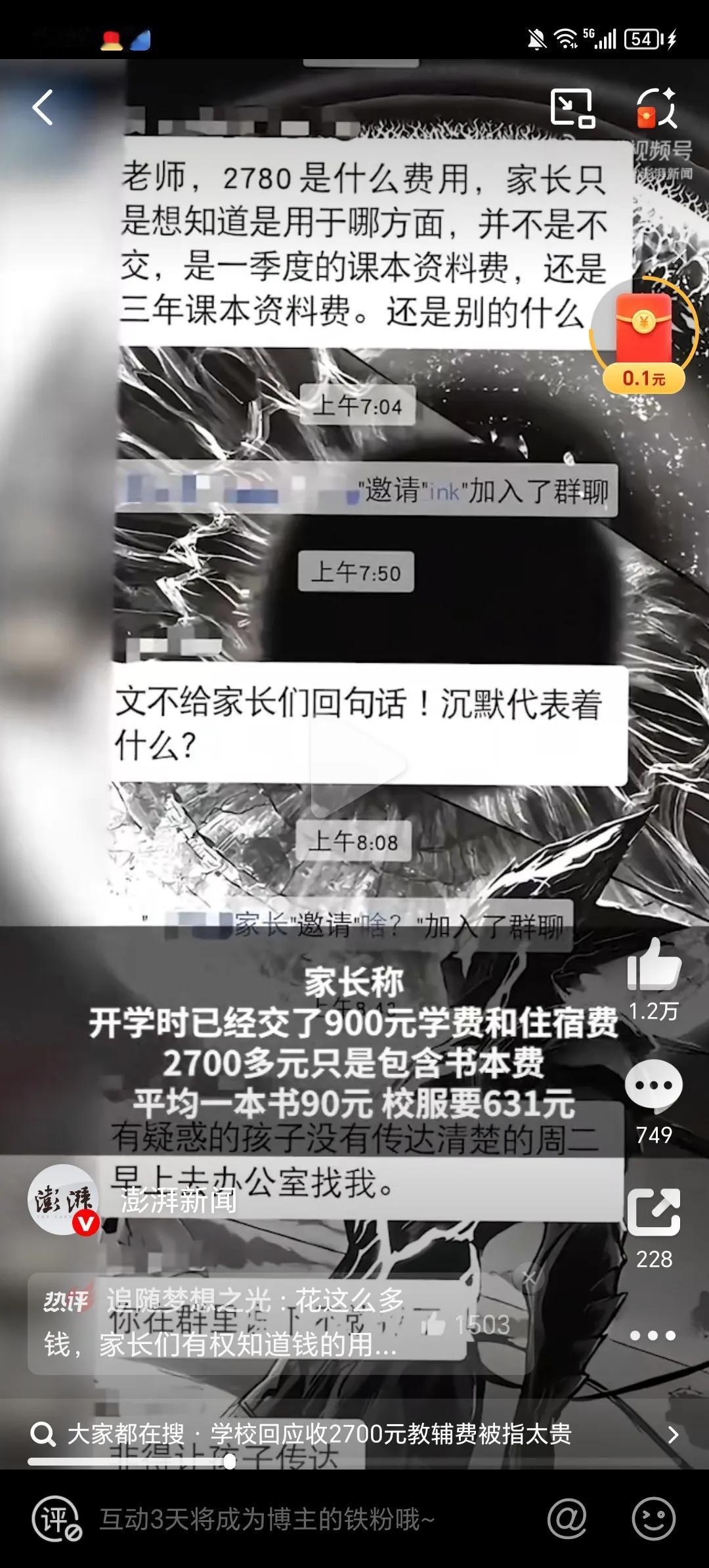 这下出名了，

不止河北省人知道，全国人民都知道了！

河北省邯郸市广平一中的的