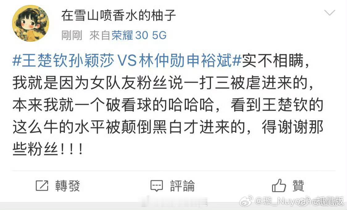 王楚钦孙颖莎VS林仲勋申裕斌实不相瞒，我就是因为男队友粉丝说一打三被虐进来的，本