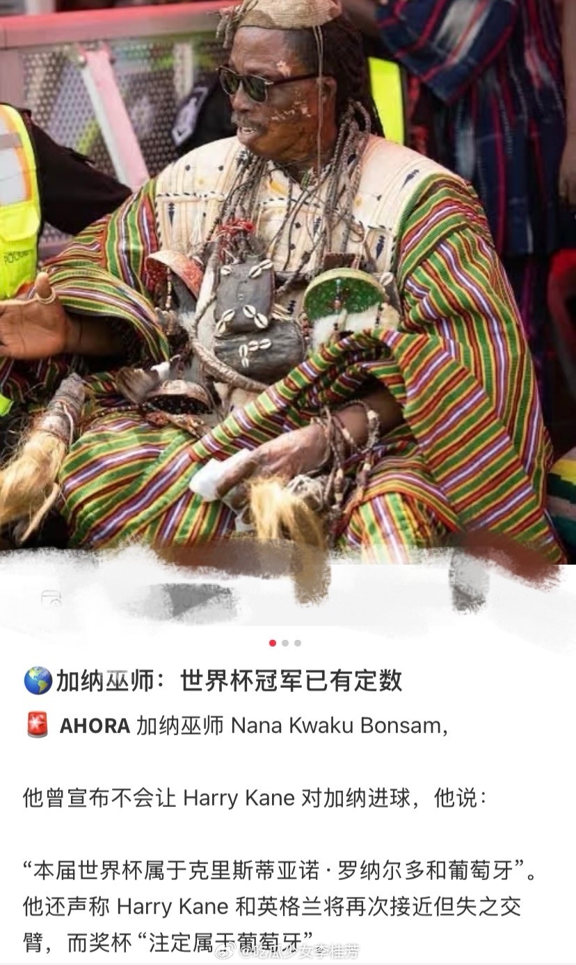 加纳巫师说冠军计划有变 