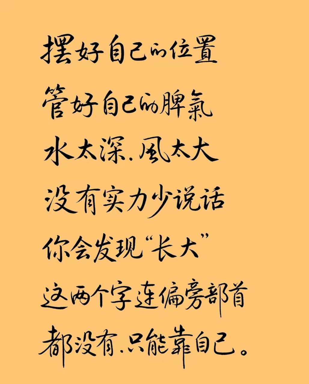 掌控自己，才能掌控人生。生活里失控的情况太常见了。就像工作中难题不断、进度落后，