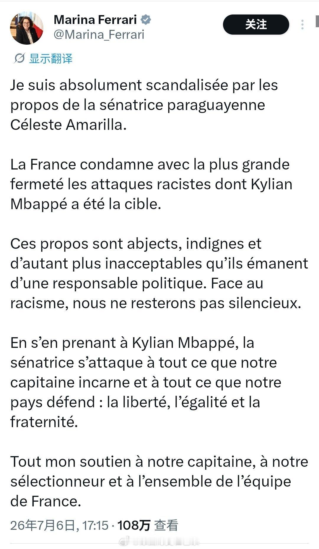 巴拉圭参议员对姆巴佩发出歧视言语 法国体育部长和外交部长发文声援姆巴佩。外交部长