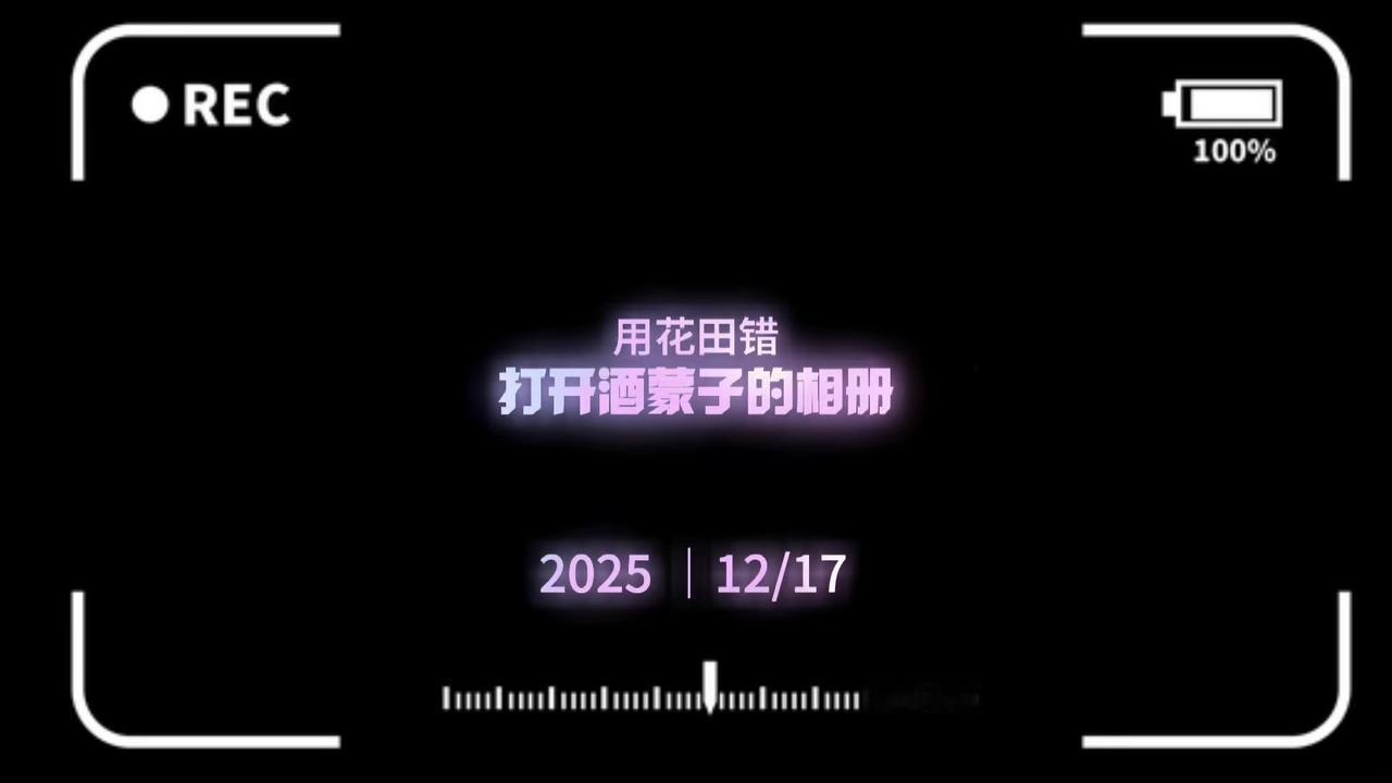 评论区摄影大赛又开始啦！不限设备不限题材，不管你用手机还是相机，只要有好照片都能
