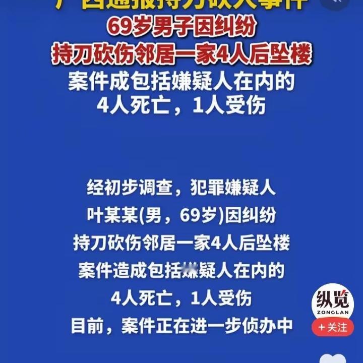 这新闻看得真揪心！楼上楼下的邻里纠纷，居然闹到毁了两个家，具体啥矛盾还不清楚。