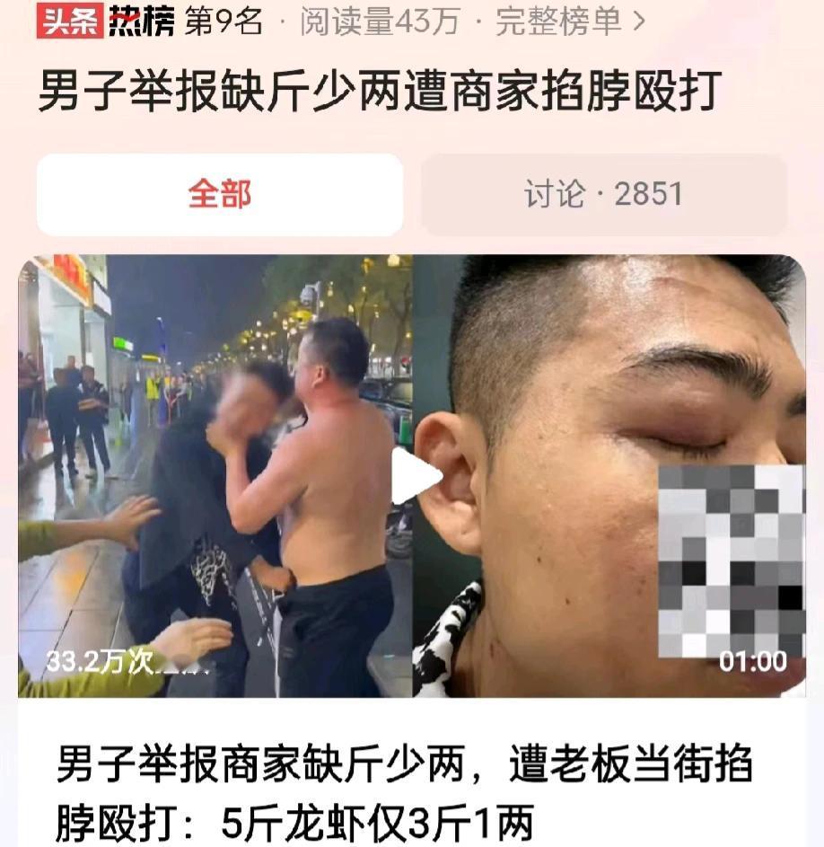 江苏苏州，一男子在某摊位前花了99元购买5斤龙虾，但是一复秤，竟然只有3.1斤。